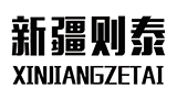 新疆則泰盛業(yè)電子科技發(fā)展有限公司