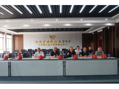 新疆礦聯(lián)應(yīng)邀到山東招金礦業(yè)考察交流