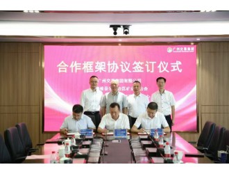礦業(yè)合作譜新篇，互利共贏(yíng)繪藍(lán)圖